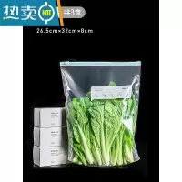 敬平保鲜袋密封袋家用冰箱专用带封口拉链式自封加厚收纳袋 [带滑锁密封袋]大号10枚×3盒=30枚 1