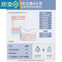 敬平真空压缩袋被子棉被衣服衣物收纳器家用免抽气专用袋子防潮密封 C套餐:4中立体4小号[衣物收纳] 一年内袋子保鲜袋