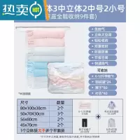 敬平真空压缩袋被子棉被衣服衣物收纳器家用免抽气专用袋子防潮密封 F套餐:2特大立体3中立体2中号2小号[镇店爆保鲜袋