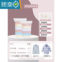 敬平真空气压缩收纳袋子免抽气搬家器棉被子加厚家用密封整理袋1487 [一年漏气包退换]5中立体4中号 一年内袋保鲜袋