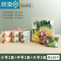 敬平保鲜袋家用带封口冰箱专用分装小号塑封密封袋蔬菜水果收纳 [划算套装]大大中中小小共130个 1