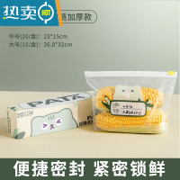 敬平保鲜袋家用带封口冰箱专用分装小号塑封密封袋蔬菜水果收纳 [升级拉链款]中号1盒20个 1