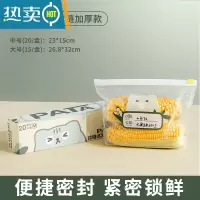 敬平保鲜袋家用带封口冰箱专用分装小号塑封密封袋蔬菜水果收纳 [升级拉链款]中号1盒20个 1