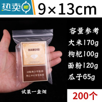 敬平加厚透明自封袋塑料包装袋子零食茶叶收纳口罩分装密封口袋小 9x13cm 200个 食品级PE 加厚12丝保鲜袋