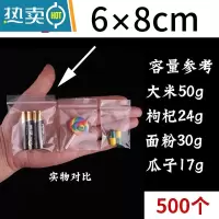 敬平加厚透明自封袋塑料包装袋子零食茶叶收纳口罩分装密封口袋小 [2号]6x8cm 500个 食品级PE 加厚1保鲜袋
