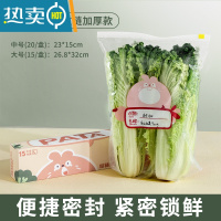 敬平保鲜袋家用带封口冰箱专用分装小号塑封密封袋蔬菜水果收纳 [升级拉链款]大号1盒15个 1