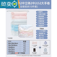 敬平真空压缩袋被子棉被衣服衣物收纳器家用免抽气专用袋子防潮密封 G套餐:2特大立体2中立体2中2小2大手卷[全保鲜袋