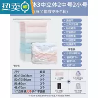 敬平真空压缩袋被子棉被衣服衣物收纳器家用免抽气专用袋子防潮密封 ❤[新升级]:2特大立体3中立体2中号2小号[保鲜袋