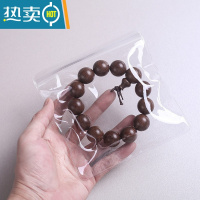 敬平塑封袋子透明pvc首饰耳环收纳袋小密封饰品珠宝耳饰防氧化自封厚 A-加厚50丝自封口 13*13厘米■10保鲜袋