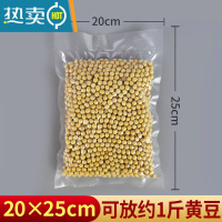 敬平纹路真空包装袋家用抽空收纳压缩塑封袋网纹保鲜袋商用密封袋 19丝20*25cm-100只 1