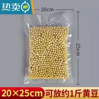 敬平纹路真空包装袋家用抽空收纳压缩塑封袋网纹保鲜袋商用密封袋 19丝20*25cm-100只 1