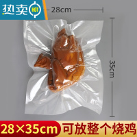 敬平纹路真空包装袋家用抽空收纳压缩塑封袋网纹保鲜袋商用密封袋 19丝28*35cm-100只 1