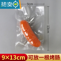 敬平纹路真空包装袋家用抽空收纳压缩塑封袋网纹保鲜袋商用密封袋 19丝9*13cm-200只 1