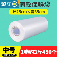 敬平PE点断式加厚连卷袋保鲜袋家用冰箱袋塑料包装袋 3斤[商超款]25*35 1