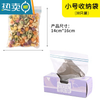 敬平密封袋保鲜袋加厚家用冰箱冷冻收纳专用自封食物分装带封口 小号[30个装] [加厚双层保鲜] 1