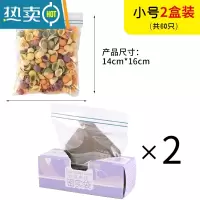 敬平密封袋保鲜袋加厚家用冰箱冷冻收纳专用自封食物分装带封口 小小[60个装] 送记号笔+挂钩 1
