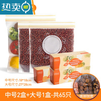 敬平袋保鲜袋密封袋家用自封袋冷冻专用冰箱收纳袋食物分装带封口 [双筋底部加宽]中号2盒+大号1盒[共65只]超