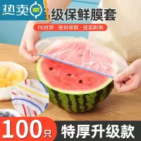 敬平保鲜膜套罩专用带松紧口的套碗剩菜家用浴帽式保鲜袋 彩色100只-加厚升级款 1件 10-24cm直径通用