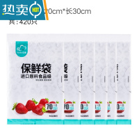 敬平保鲜袋家用经济装袋加厚抽取式冰箱食物袋大中小号 中号六包[共420只] 1