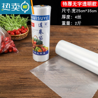 敬平加厚超市连卷袋 专用家用冰箱专用冷冻大中小号 25*35cm[超市专用 全白无字]2斤 约310个 1保鲜袋