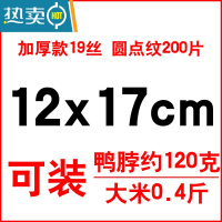 敬平纹路真空包装袋网纹路真空机压缩密封阿胶糕塑封保鲜封口家用 加厚圆点纹12*17*19丝200个 1保鲜袋