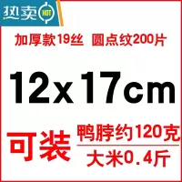 敬平纹路真空包装袋网纹路真空机压缩密封阿胶糕塑封保鲜封口家用 加厚圆点纹12*17*19丝200个 1保鲜袋