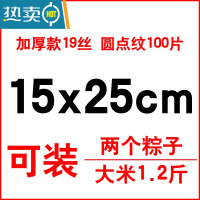 敬平纹路真空包装袋网纹路真空机压缩密封阿胶糕塑封保鲜封口家用 加厚圆点纹15*25*19丝100个 1保鲜袋