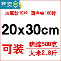 敬平纹路真空包装袋网纹路真空机压缩密封阿胶糕塑封保鲜封口家用 加厚圆点纹20*30*19丝100个 1保鲜袋