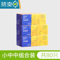 敬平保鲜袋食物密封袋家用自封袋加厚密实袋冰箱冷冻专用袋收纳袋 小中中3盒装 1