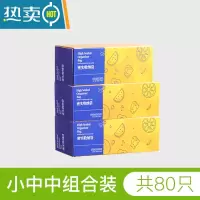 敬平保鲜袋食物密封袋家用自封袋加厚密实袋冰箱冷冻专用袋收纳袋 小中中3盒装 1