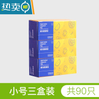 敬平保鲜袋食物密封袋家用自封袋加厚密实袋冰箱冷冻专用袋收纳袋 小号3盒装 1