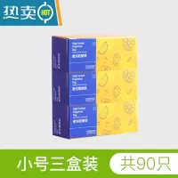 敬平保鲜袋食物密封袋家用自封袋加厚密实袋冰箱冷冻专用袋收纳袋 小号3盒装 1