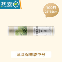 敬平保鲜袋家用经济点断式冰箱冷冻专用袋密封 25*35cm(100只) 1