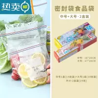 敬平密封袋自封塑封加厚家用冰箱收纳冷冻专用分装带封口 [中/大双筋款]各1盒装 共25只 1保鲜袋