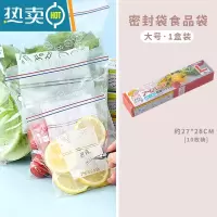 敬平密封袋自封塑封加厚家用冰箱收纳冷冻专用分装带封口 [大号双筋款]1盒装 共10只 1保鲜袋