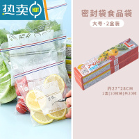敬平密封袋自封塑封加厚家用冰箱收纳冷冻专用分装带封口 [大号双筋款]2盒装 共20只 1保鲜袋