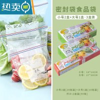 敬平密封袋自封塑封加厚家用冰箱收纳冷冻专用分装带封口 [小/小/大号双筋款]各1盒装 共50只 1保鲜袋