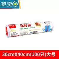 敬平红樱桃保鲜袋家用袋连卷袋大中小号点断式加厚冰箱专用 30cm*40cm(100只)大号 1