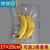 敬平纹路真空包装袋家用抽空收纳压缩塑封袋网纹保鲜袋商用密封袋 19丝17*25cm-100只 1