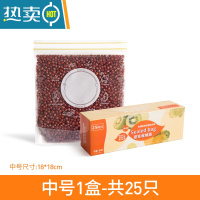 敬平袋保鲜袋密封袋家用自封袋冷冻专用冰箱收纳袋食物分装带封口 [单筋]中号25只盒装 1