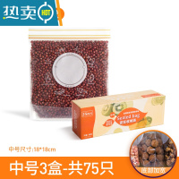 敬平袋保鲜袋密封袋家用自封袋冷冻专用冰箱收纳袋食物分装带封口 [双筋底部加宽]中号3盒[共75只]划算 1