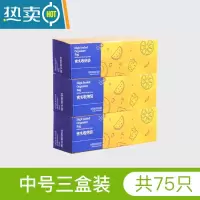 敬平保鲜袋食物密封袋家用自封袋加厚密实袋冰箱冷冻专用袋收纳袋 中号3盒装 1