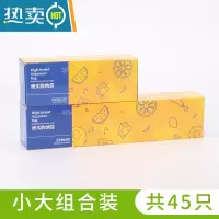 敬平保鲜袋食物密封袋家用自封袋加厚密实袋冰箱冷冻专用袋收纳袋 小大2盒装 1