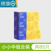 敬平保鲜袋食物密封袋家用自封袋加厚密实袋冰箱冷冻专用袋收纳袋 小小中3盒装 1