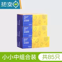 敬平保鲜袋食物密封袋家用自封袋加厚密实袋冰箱冷冻专用袋收纳袋 小小中3盒装 1