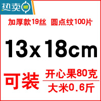 敬平纹路真空包装袋网纹路真空机压缩密封阿胶糕塑封保鲜封口家用 加厚圆点纹13*18*19丝100个 1保鲜袋