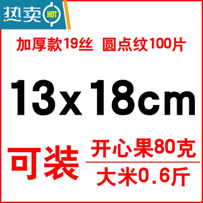 敬平纹路真空包装袋网纹路真空机压缩密封阿胶糕塑封保鲜封口家用 加厚圆点纹13*18*19丝100个 1保鲜袋