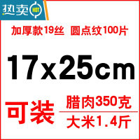 敬平纹路真空包装袋网纹路真空机压缩密封阿胶糕塑封保鲜封口家用 加厚圆点纹17*25*19丝100个 1保鲜袋