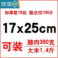 敬平纹路真空包装袋网纹路真空机压缩密封阿胶糕塑封保鲜封口家用 加厚圆点纹17*25*19丝100个 1保鲜袋