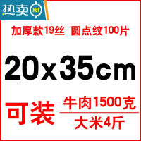 敬平纹路真空包装袋网纹路真空机压缩密封阿胶糕塑封保鲜封口家用 加厚圆点纹20*35*19丝100个 1保鲜袋